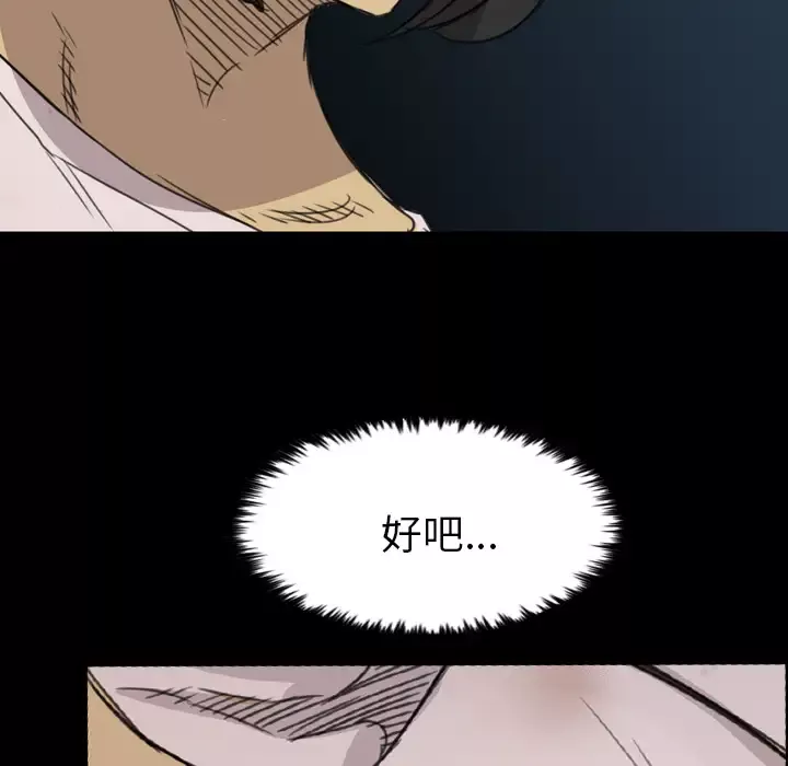 重罪之岛第12话
