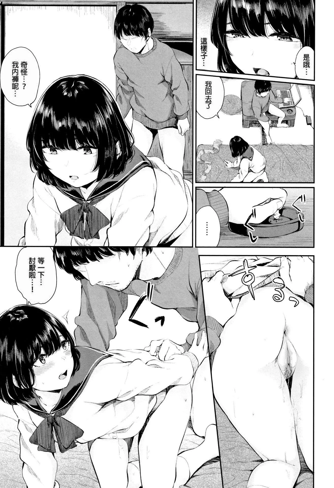 [ヤマダユウヤ]官能びより[无修正]-[ヤマダユウヤ]官能びより[无修正] - 图片 39