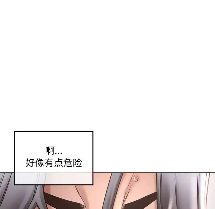 隔壁的她-第34话 - 图片 14