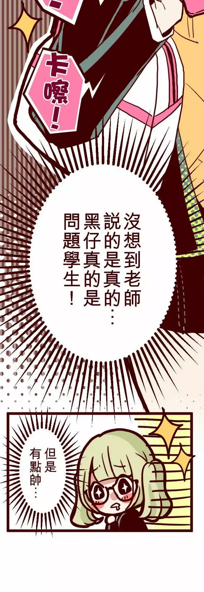 魔气Attack!-ATTACK5超帅气火拳! - 图片 19