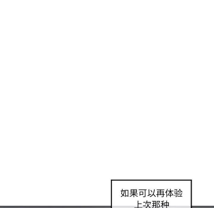 隔壁的她-第34话 - 图片 19