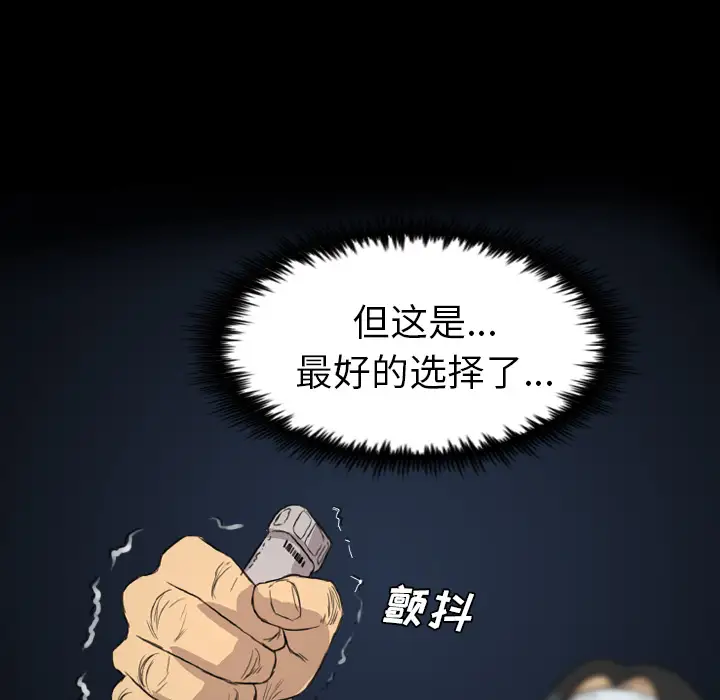 重罪之岛第12话