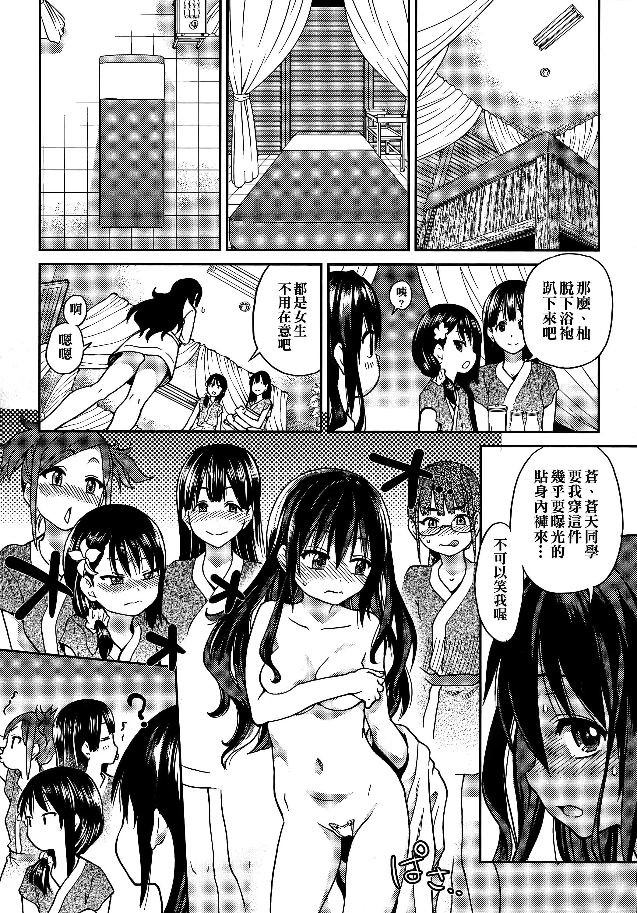 [师走の翁]アイブカ![仮][中国翻訳]-[师走の翁]アイブカ![仮][中国翻訳] - 图片 72