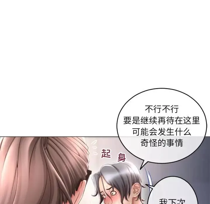 隔壁的她-第34话 - 图片 31