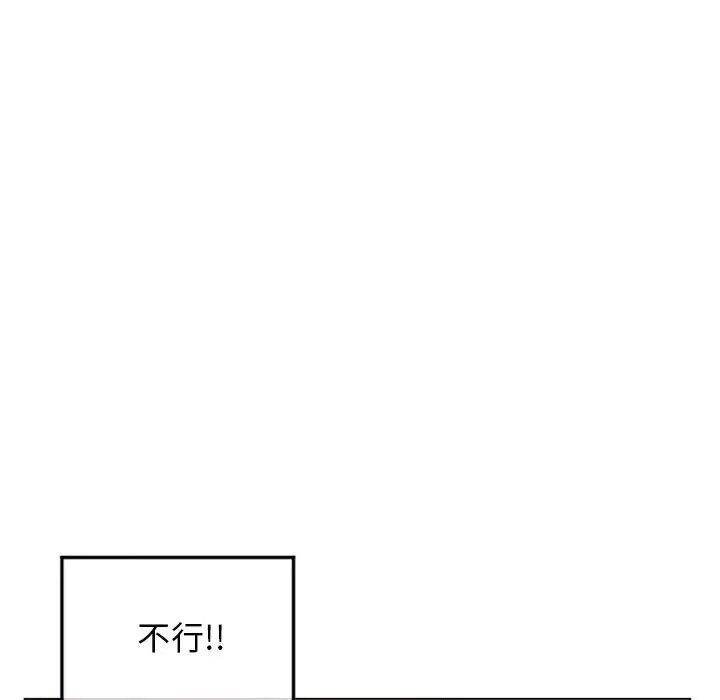 隔壁的她第34话