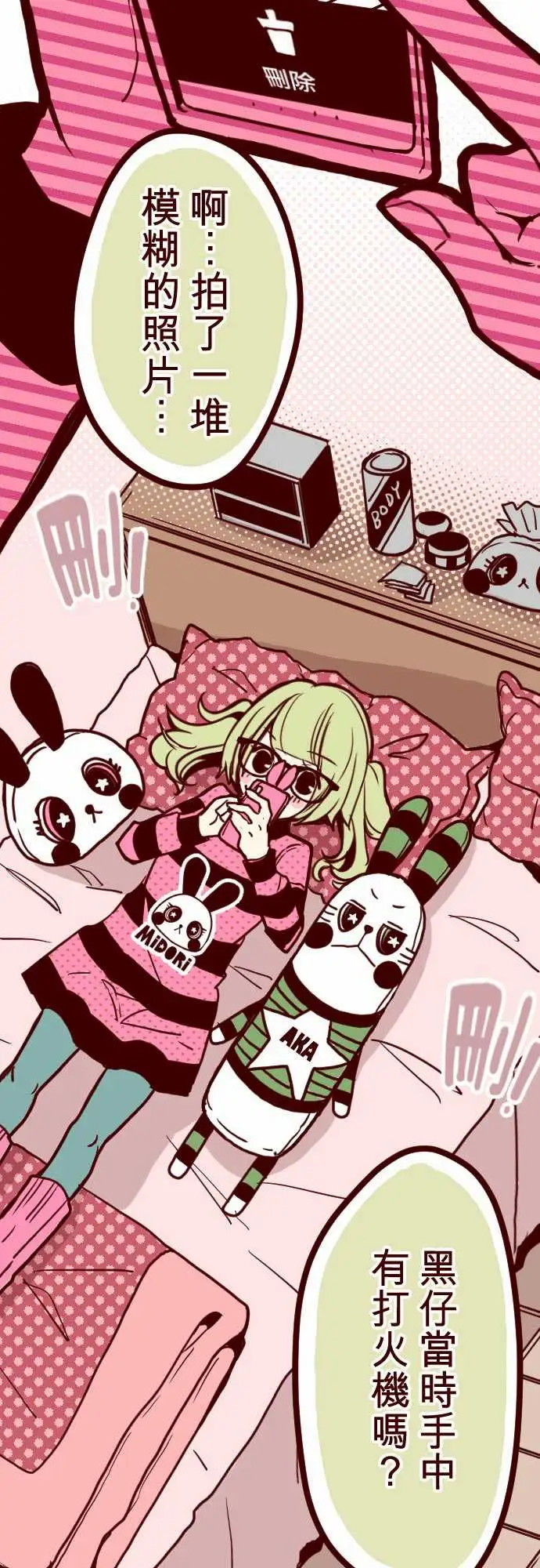 魔气Attack!ATTACK6隔壁住着超级英雄