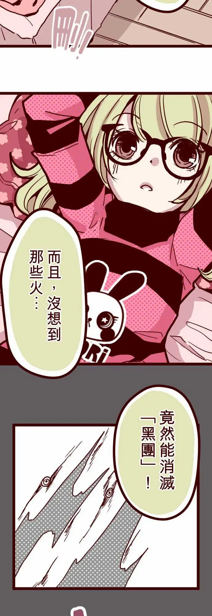 魔气Attack!ATTACK6隔壁住着超级英雄