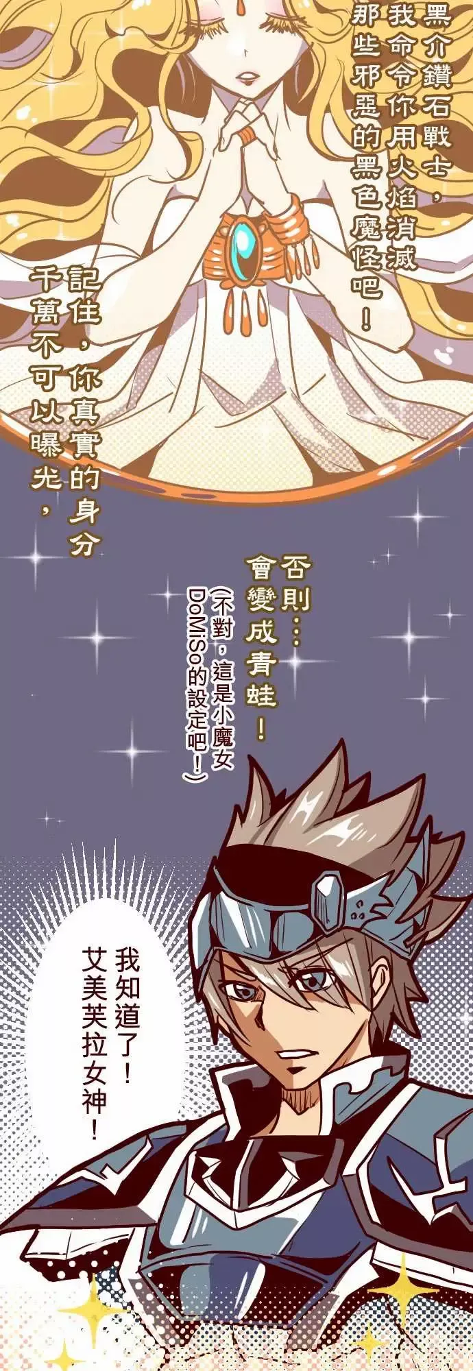魔气Attack!-ATTACK6隔壁住着超级英雄 - 图片 6