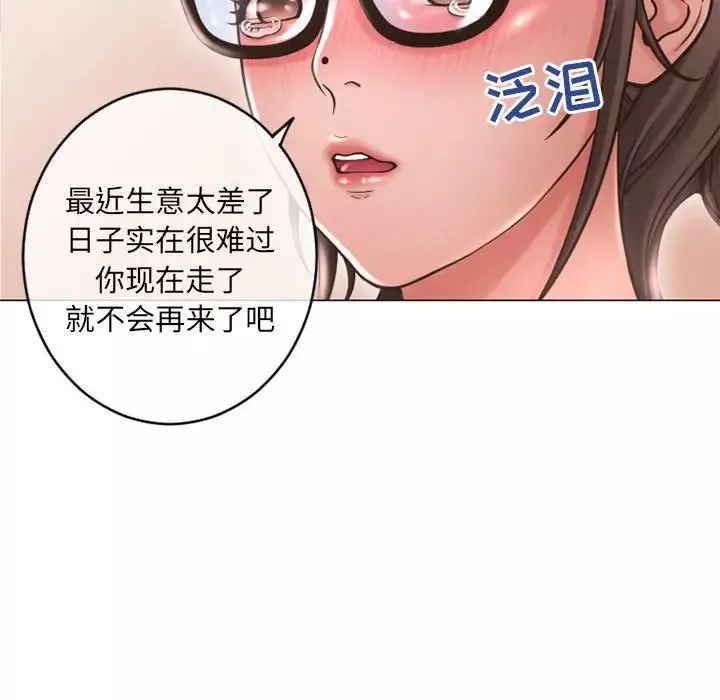 隔壁的她-第34话 - 图片 46