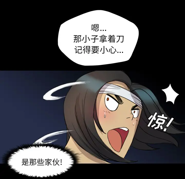 重罪之岛第12话