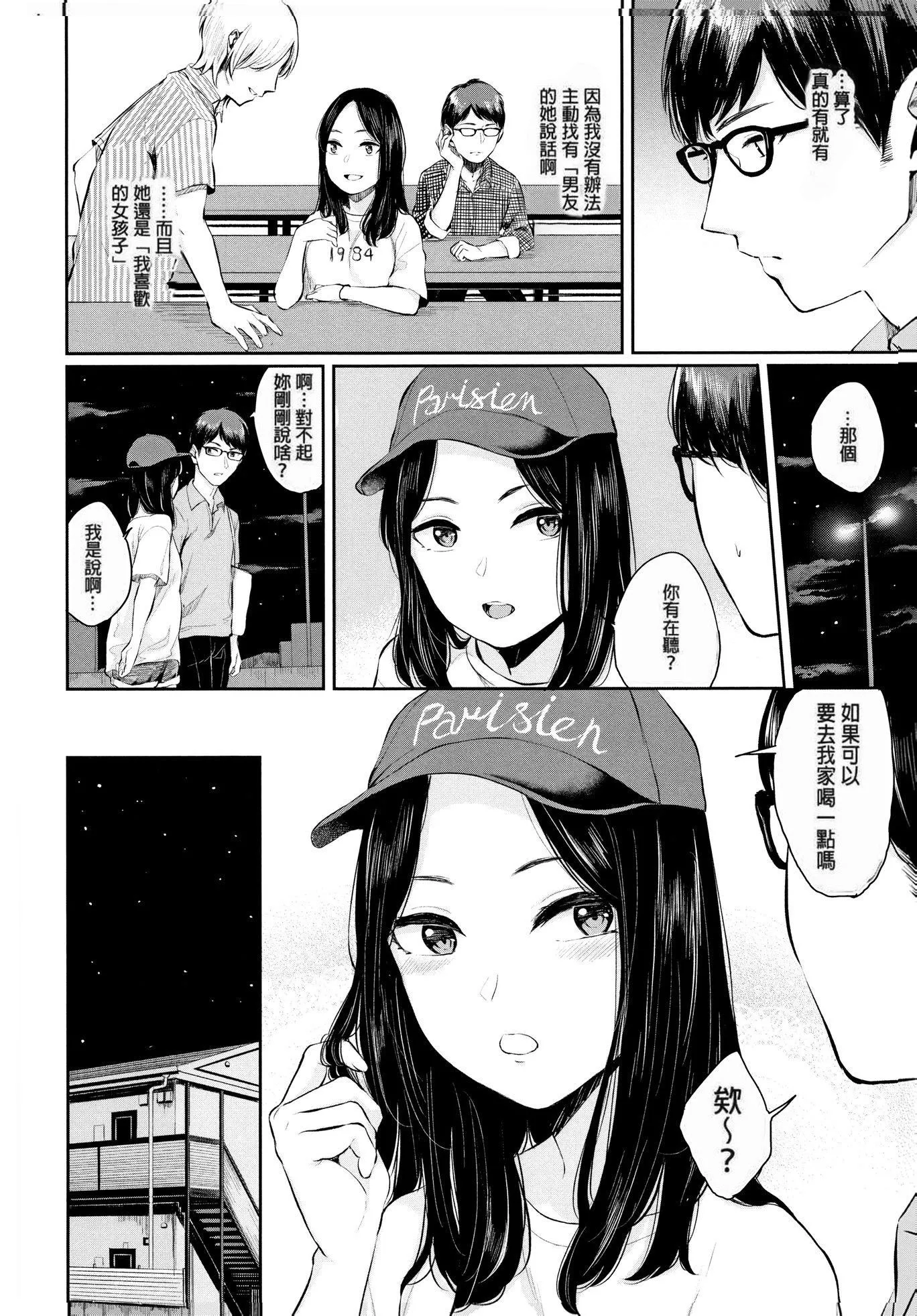 [ヤマダユウヤ]官能びより[无修正]-[ヤマダユウヤ]官能びより[无修正] - 图片 54