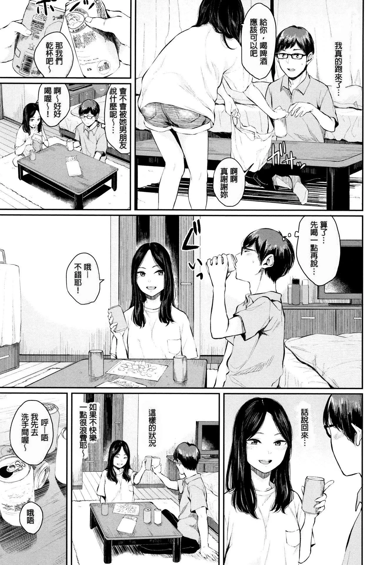 [ヤマダユウヤ]官能びより[无修正]-[ヤマダユウヤ]官能びより[无修正] - 图片 55