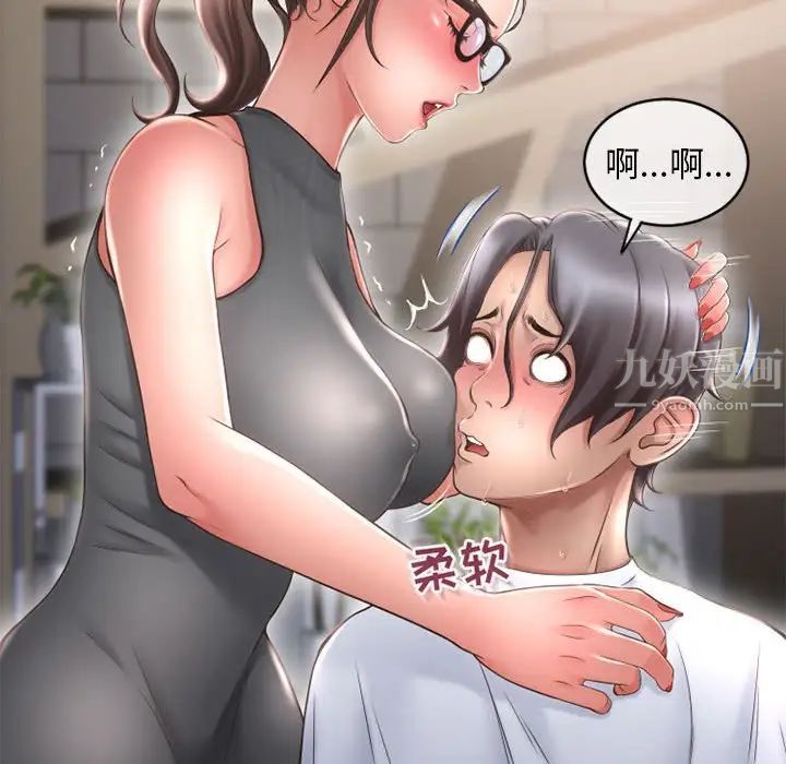 隔壁的她第34话