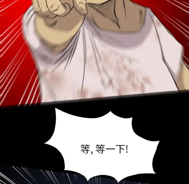 重罪之岛第12话