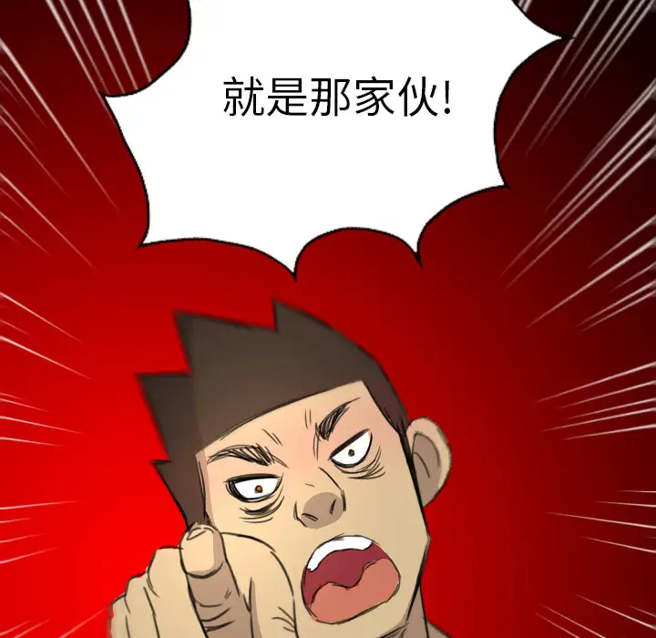 重罪之岛第12话