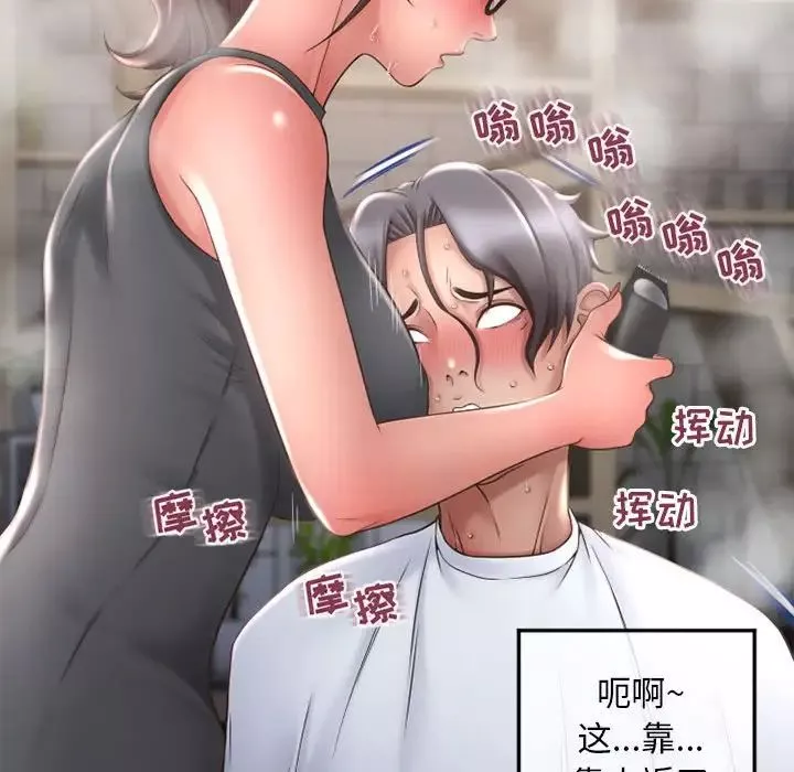 隔壁的她第34话