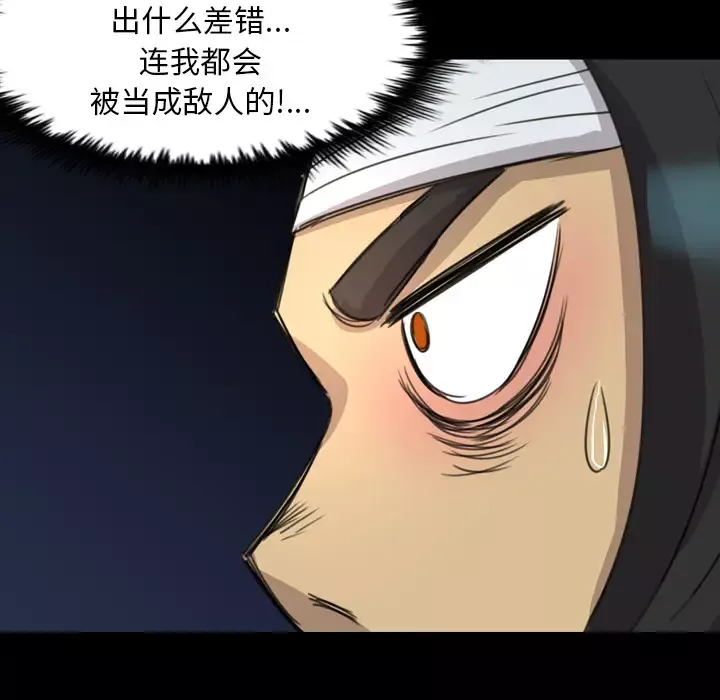 重罪之岛第12话
