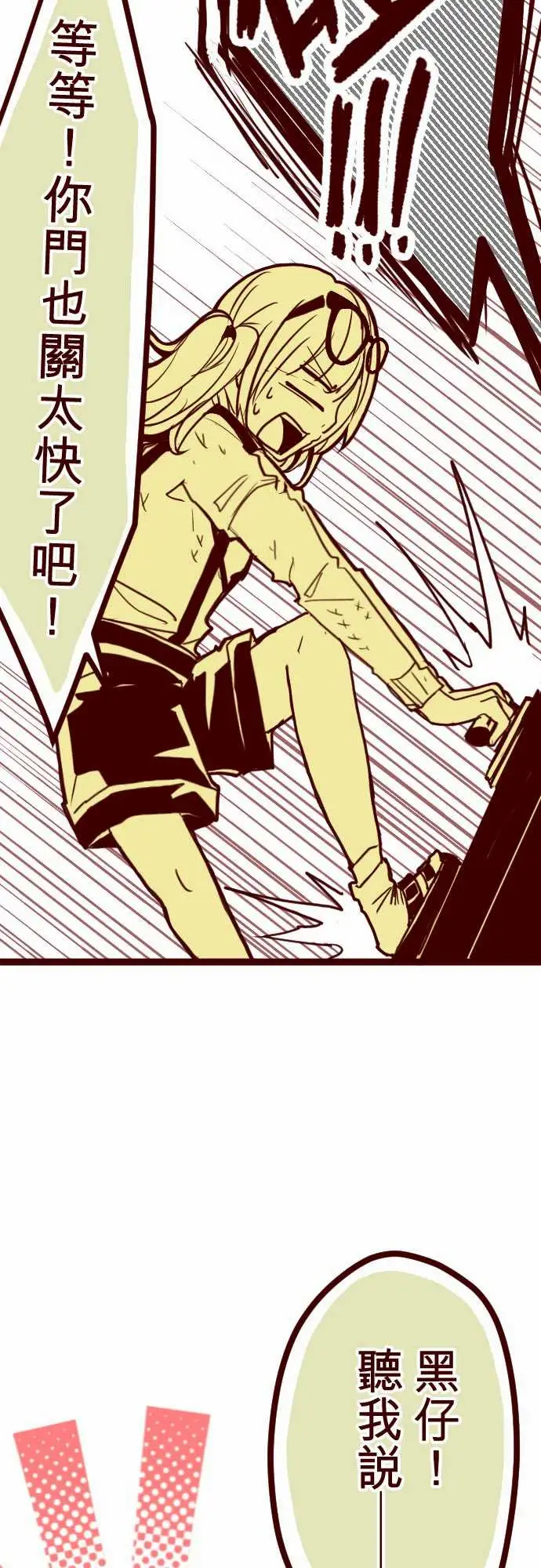 魔气Attack!ATTACK6隔壁住着超级英雄