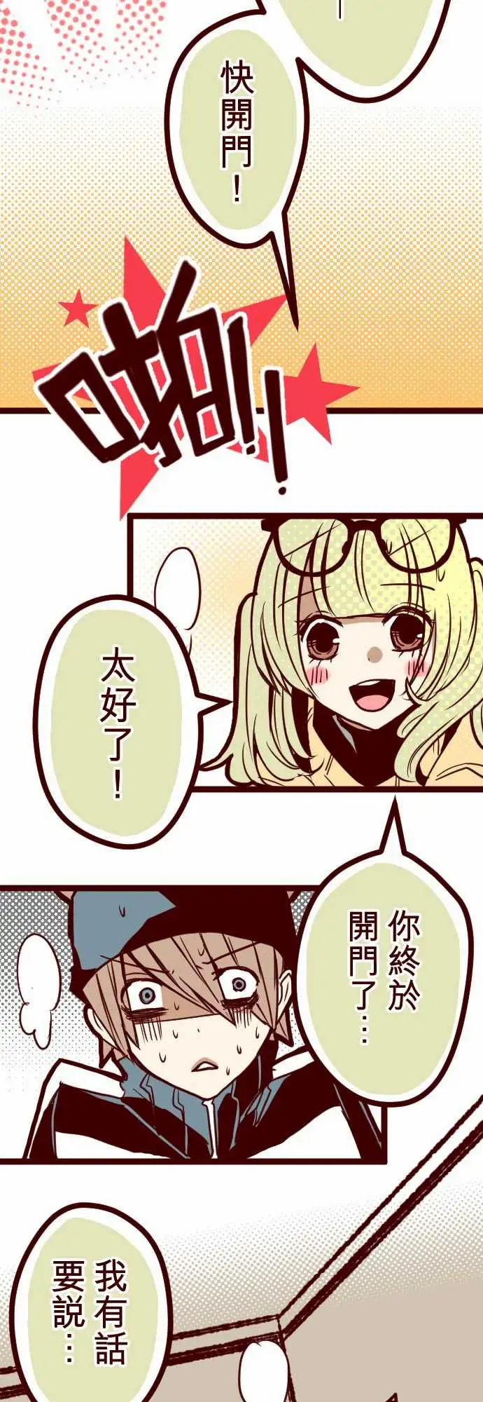 魔气Attack!ATTACK6隔壁住着超级英雄