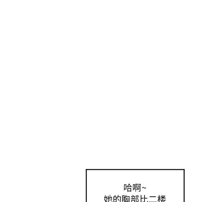 隔壁的她-第34话 - 图片 65