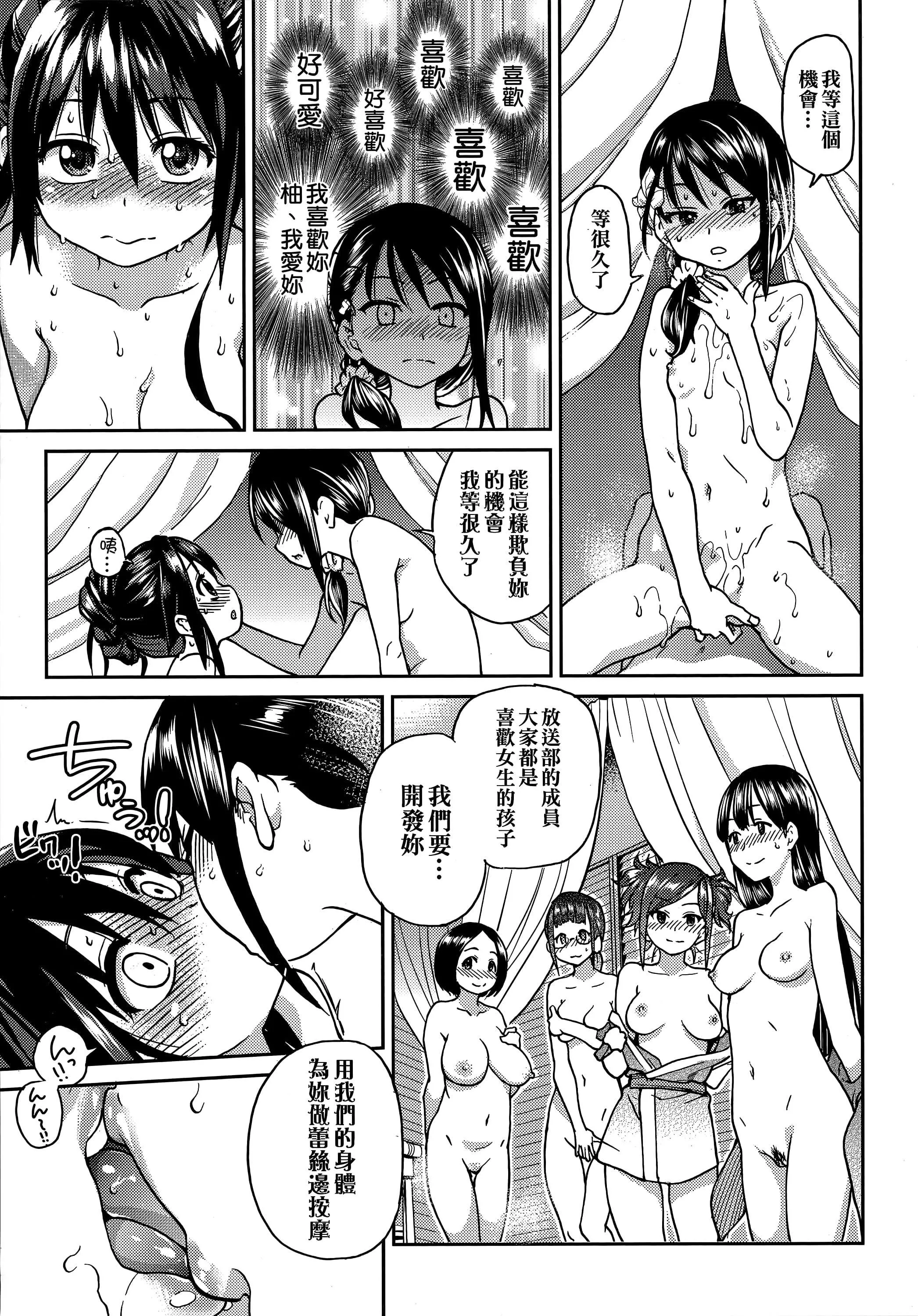 [师走の翁]アイブカ![仮][中国翻訳]-[师走の翁]アイブカ![仮][中国翻訳] - 图片 85