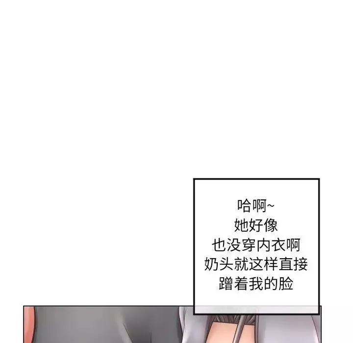隔壁的她第34话