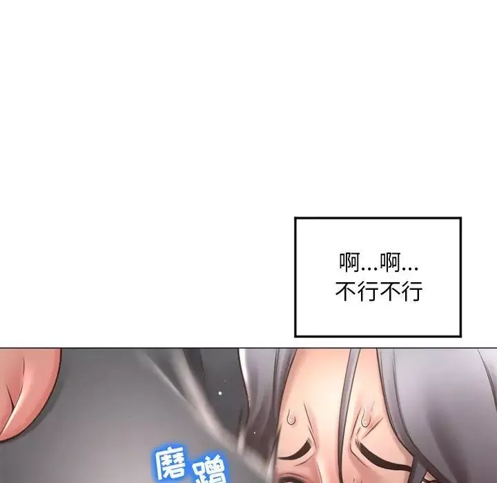 隔壁的她第34话