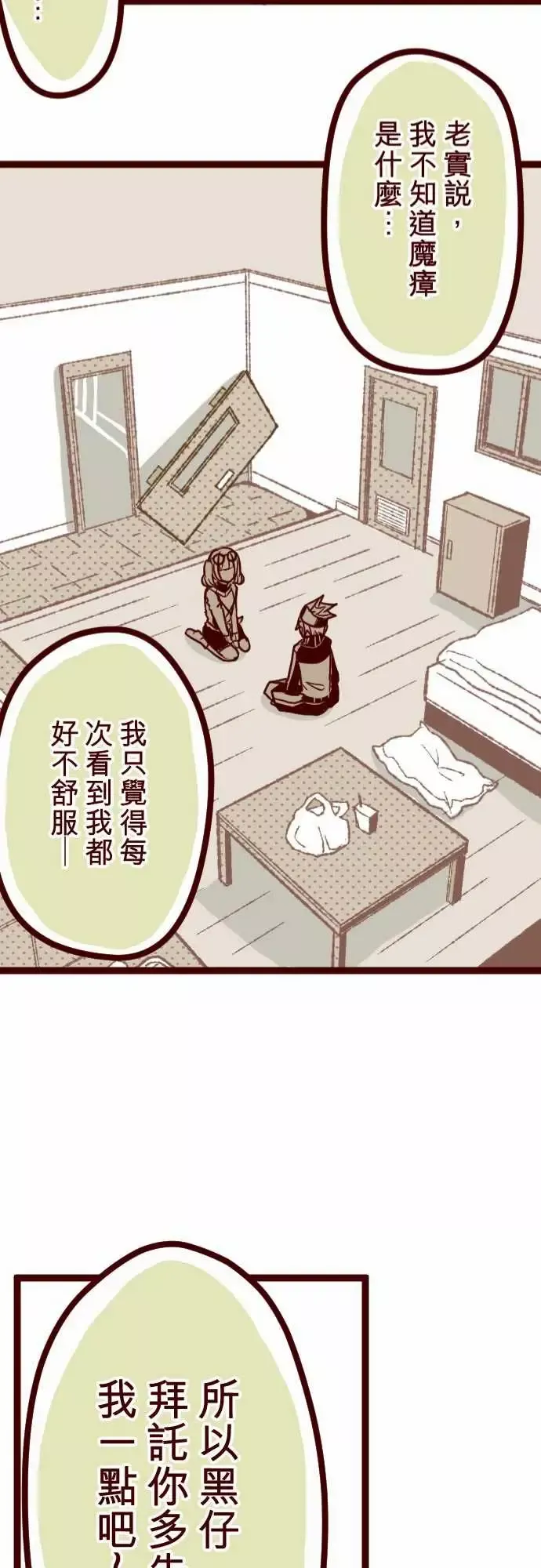 魔气Attack!ATTACK6隔壁住着超级英雄