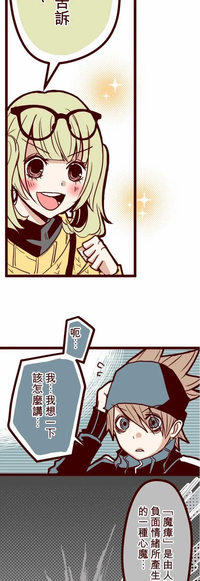 魔气Attack!ATTACK6隔壁住着超级英雄