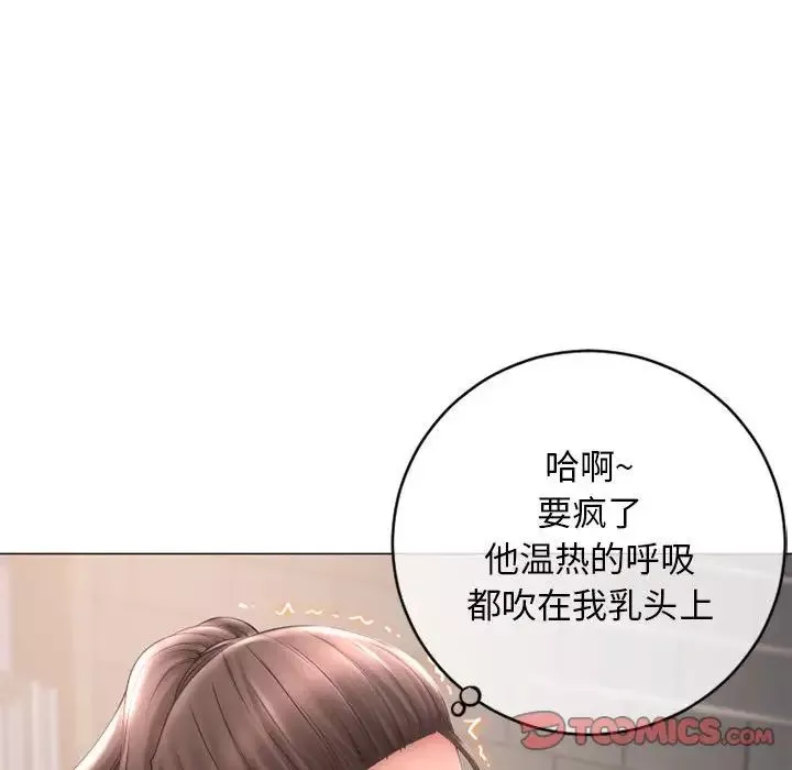 隔壁的她-第34话 - 图片 84