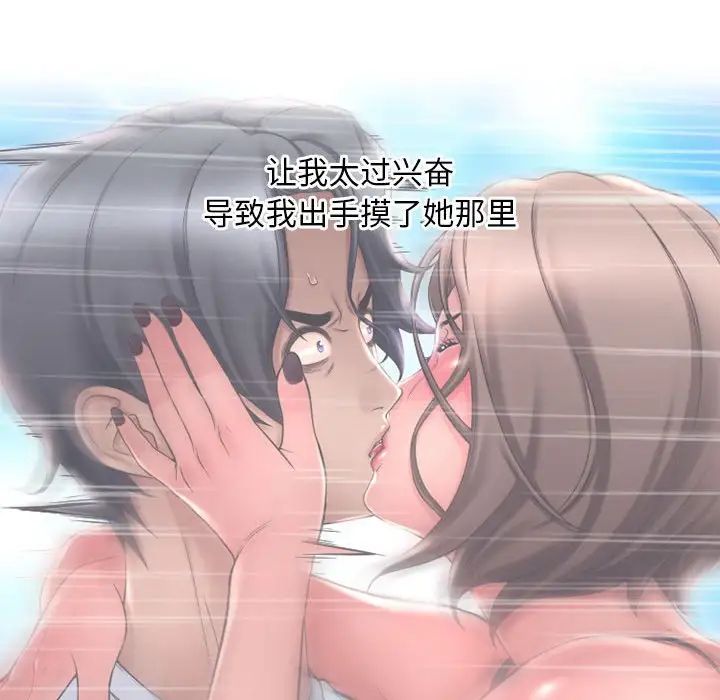 隔壁的她第34话