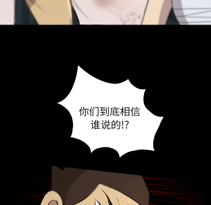 重罪之岛第13话