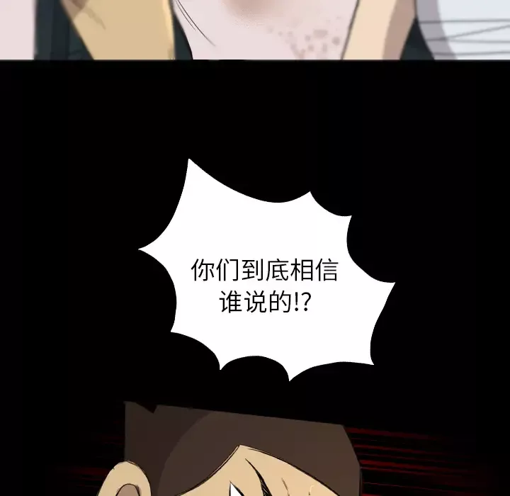重罪之岛-第13话 - 图片 10