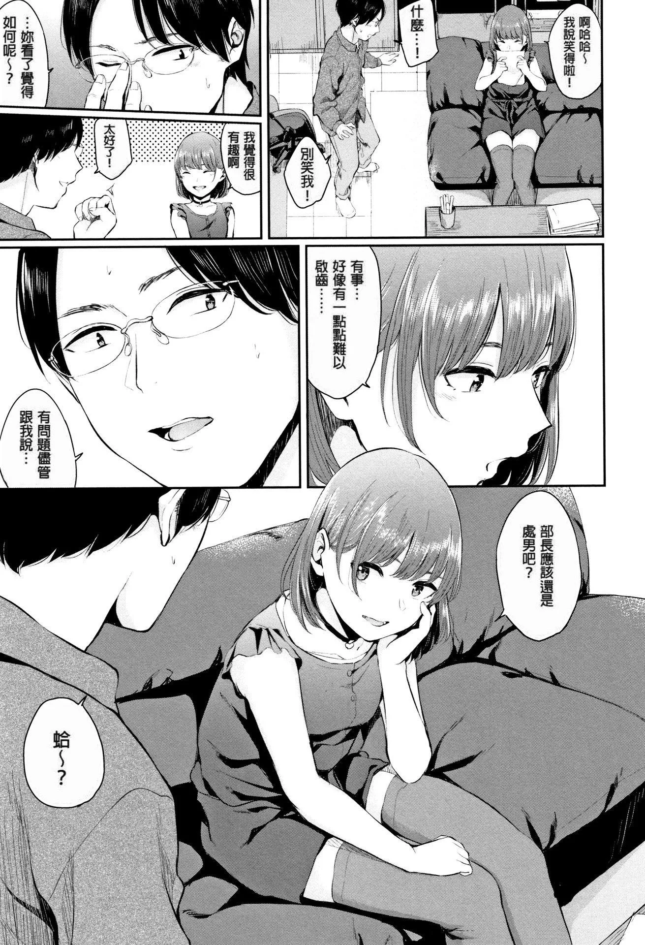 [ヤマダユウヤ]官能びより[无修正]-[ヤマダユウヤ]官能びより[无修正] - 图片 75