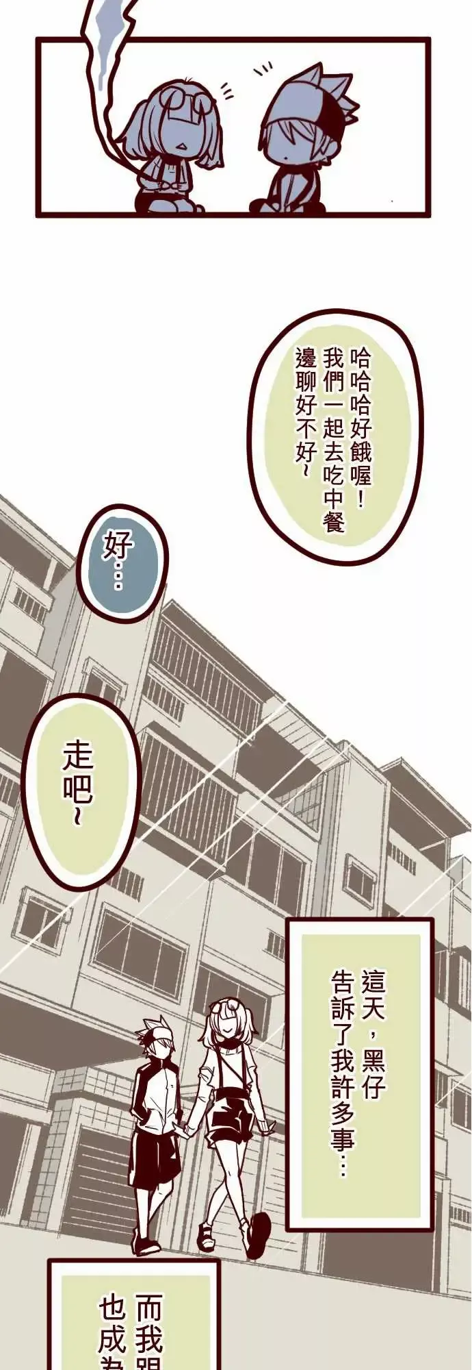 魔气Attack!ATTACK6隔壁住着超级英雄