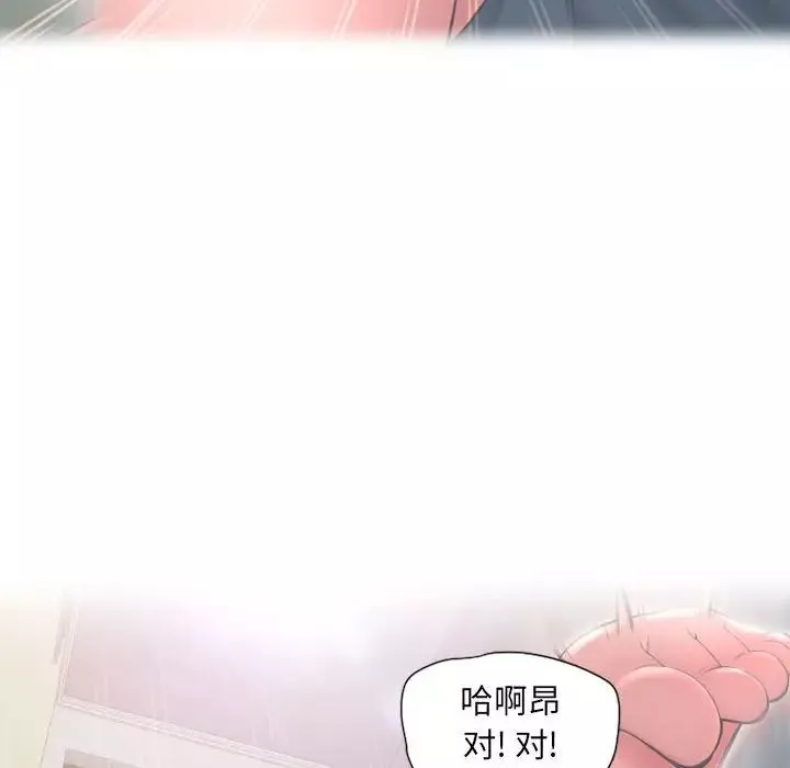 隔壁的她第34话