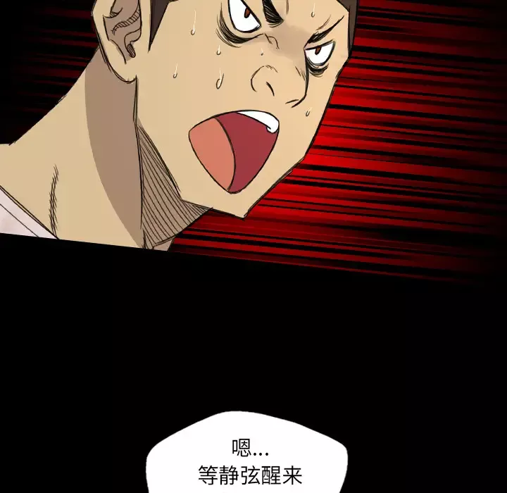 重罪之岛-第13话 - 图片 11