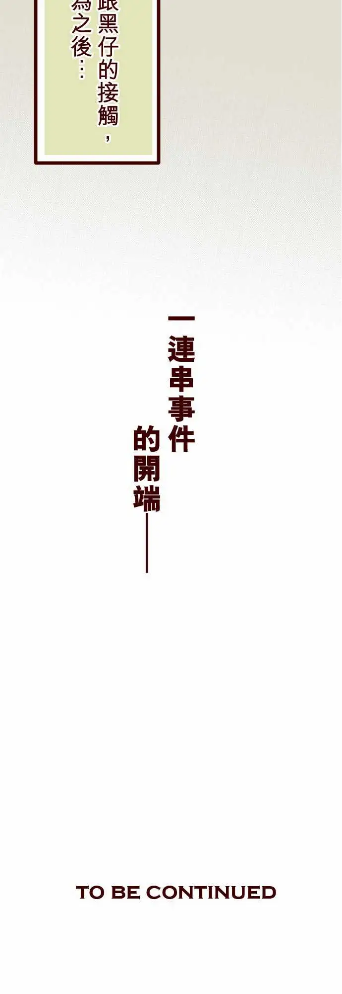 魔气Attack!ATTACK6隔壁住着超级英雄