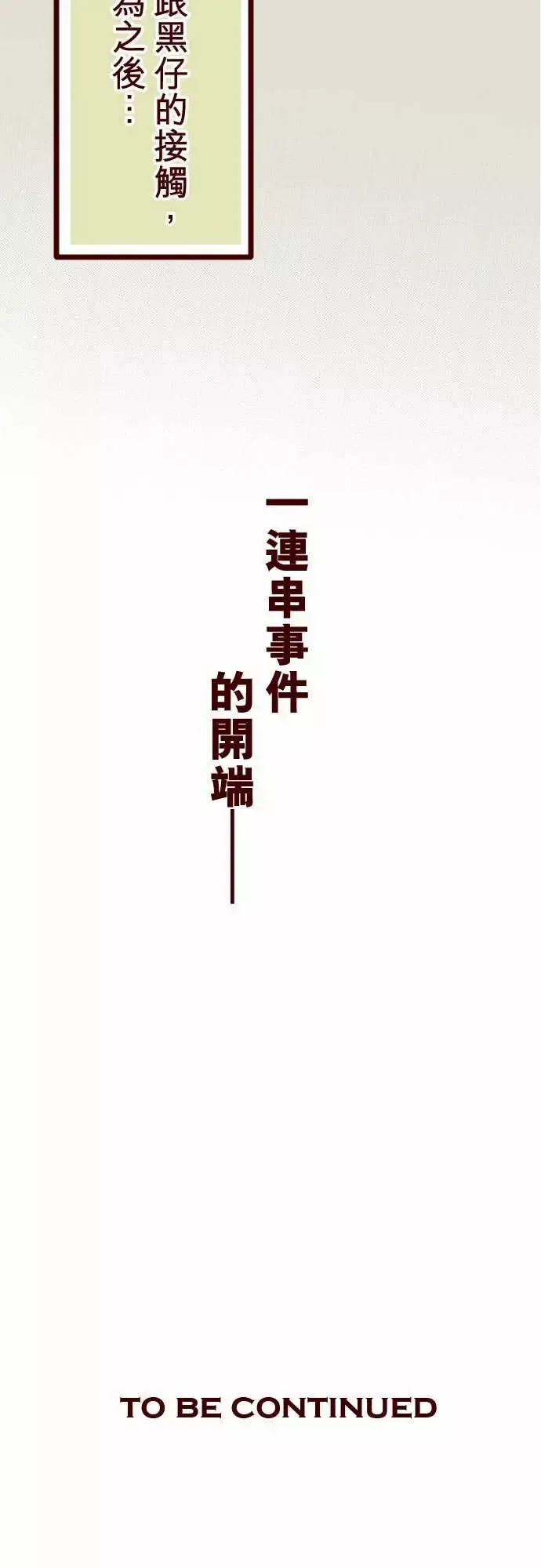 魔气Attack!ATTACK6隔壁住着超级英雄