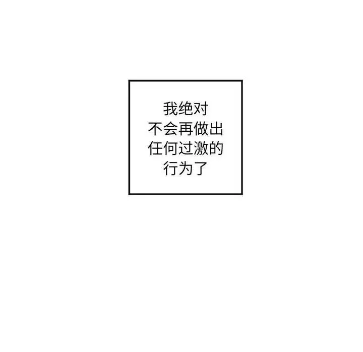 隔壁的她-第34话 - 图片 97