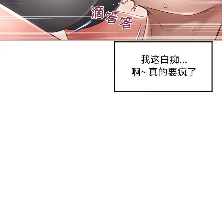 隔壁的她第34话