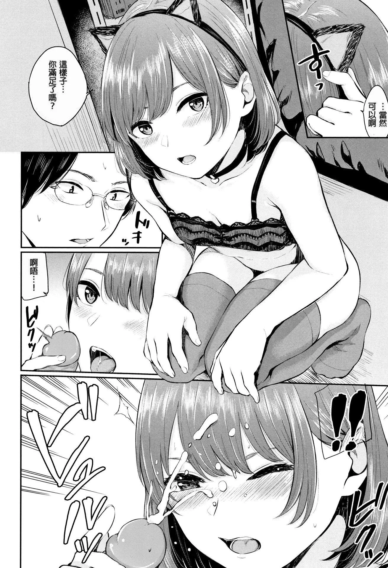 [ヤマダユウヤ]官能びより[无修正]-[ヤマダユウヤ]官能びより[无修正] - 图片 82