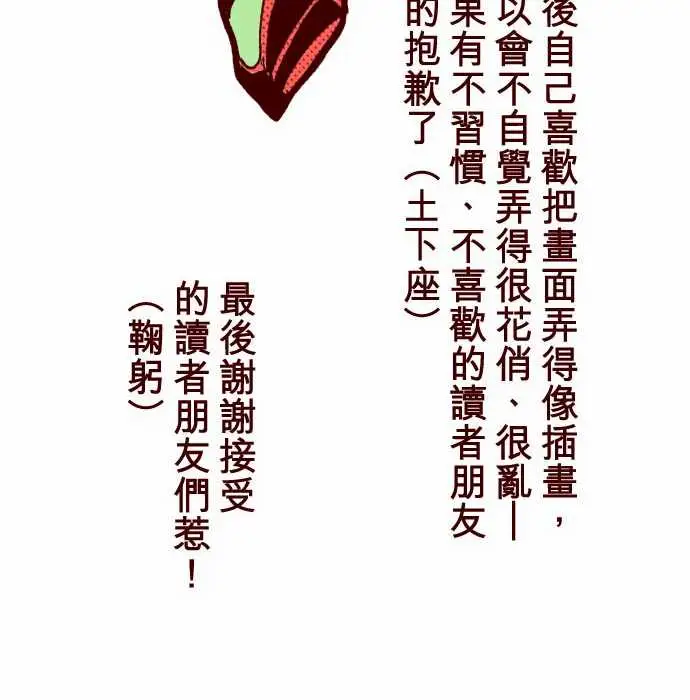 魔气Attack!ATTACK6隔壁住着超级英雄