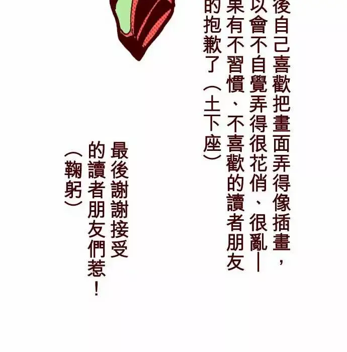 魔气Attack!ATTACK6隔壁住着超级英雄