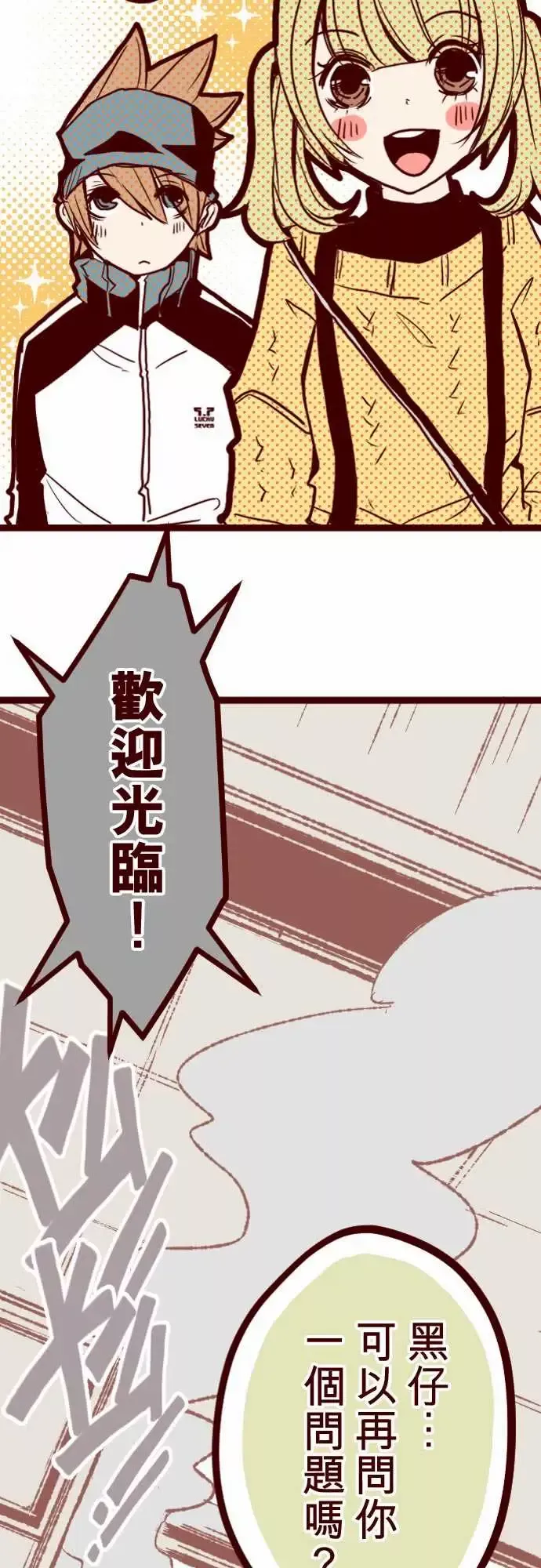 魔气Attack!-ATTACK7火拳小英雄 - 图片 2