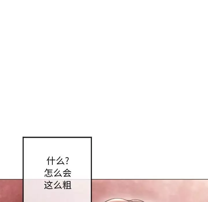 隔壁的她-第34话 - 图片 117