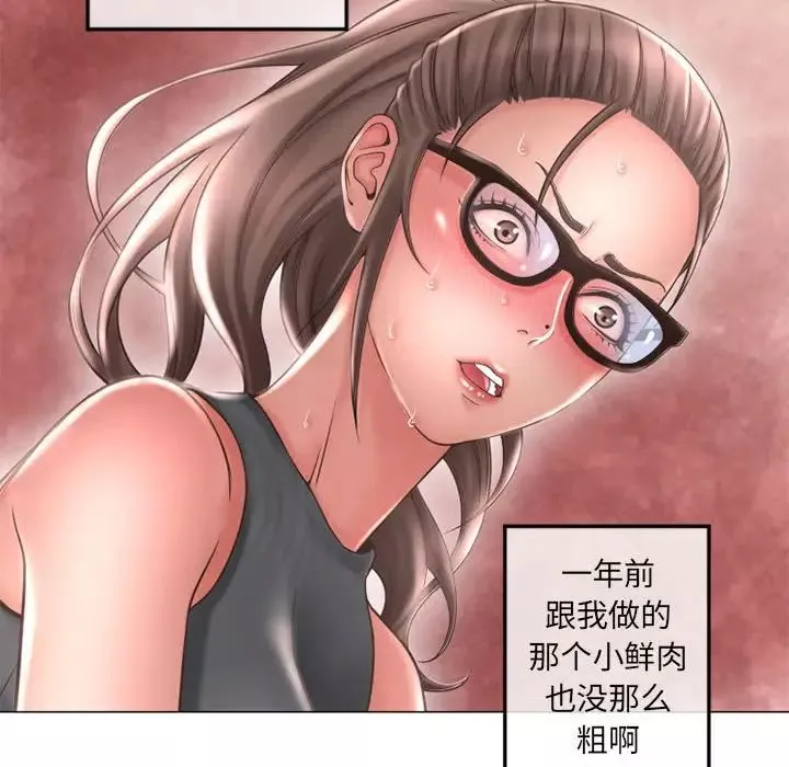 隔壁的她-第34话 - 图片 118