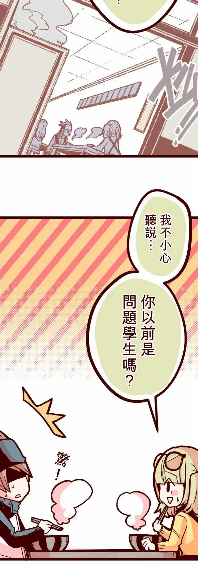 魔气Attack!ATTACK7火拳小英雄