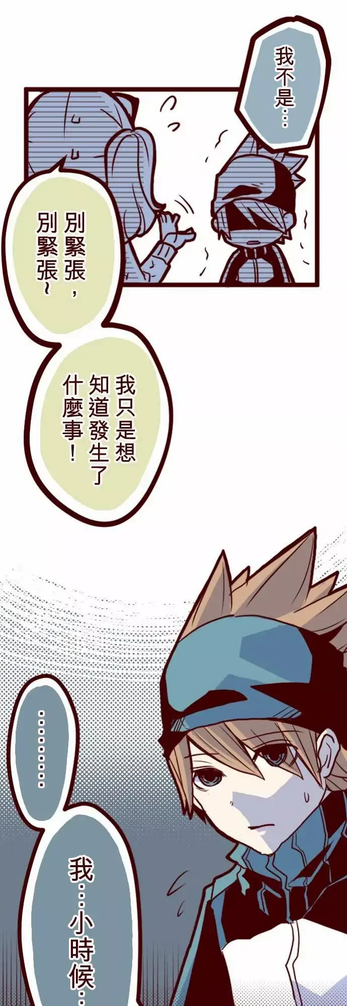 魔气Attack!ATTACK7火拳小英雄