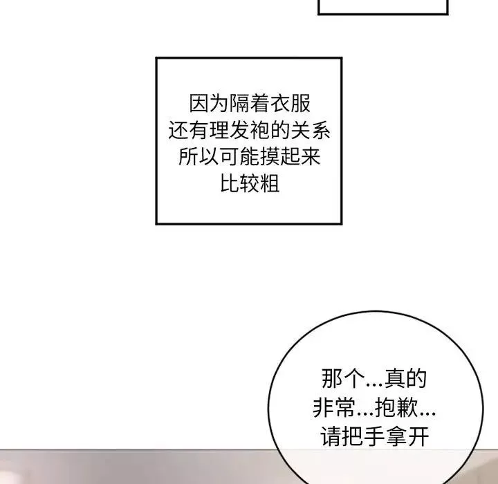 隔壁的她第34话